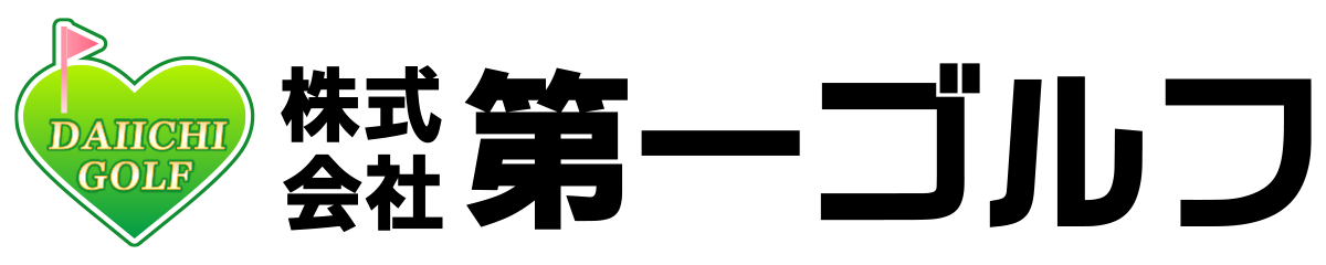 株式会社第一ゴルフ